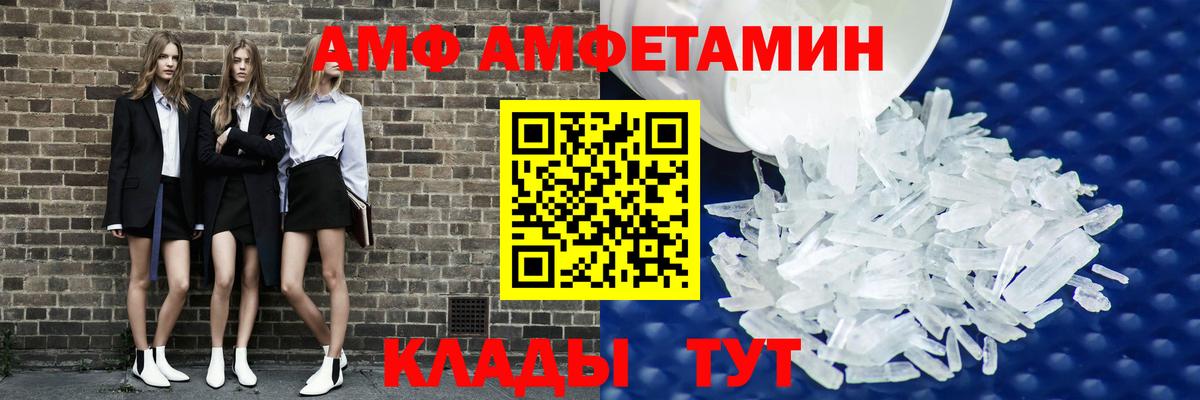 Amphetamine  Вход с VPN  Нефтекамск  АМФ  Амфетамин VHQ 