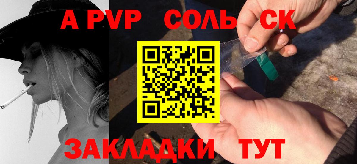 Нефтекамск  Alfa_PVP СК КРИС  A PVP Crystall  Вход с VPN 