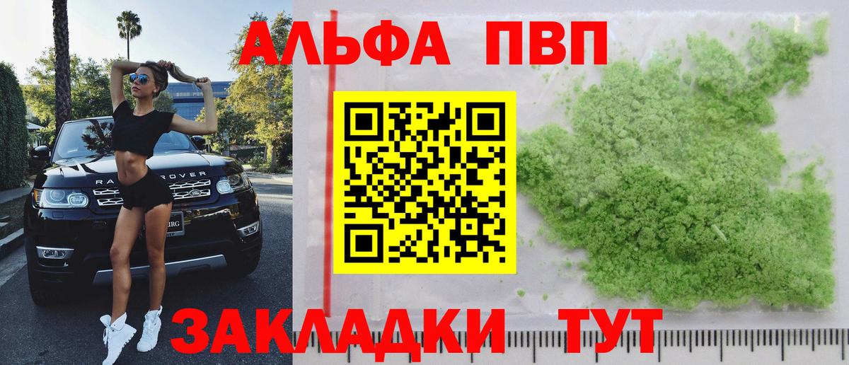 А ПВП VHQ Нефтекамск