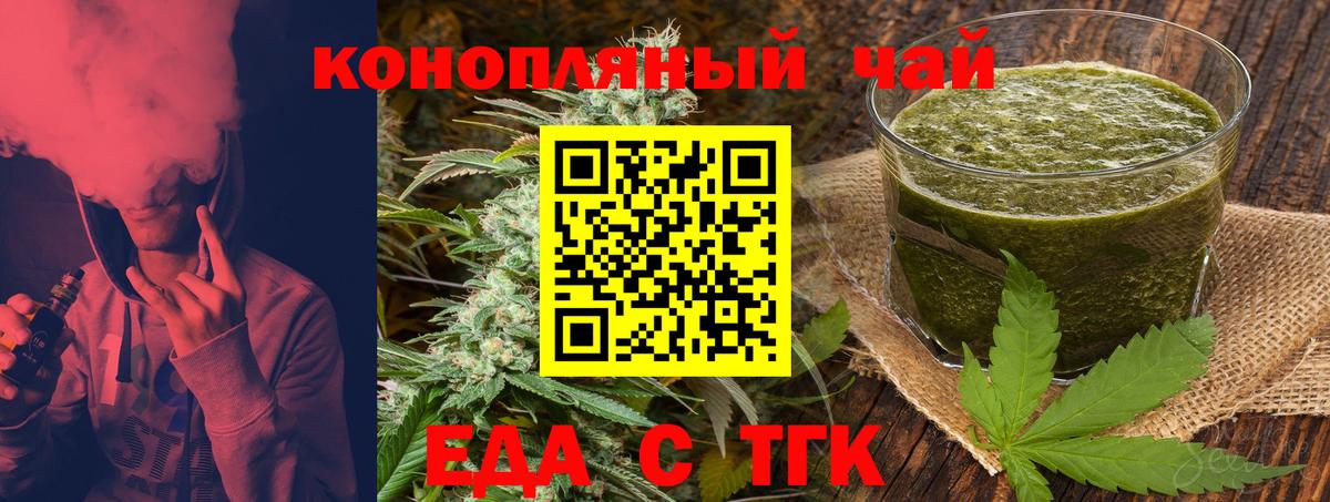 Печенье с ТГК марихуана  Вход с VPN  Нефтекамск 