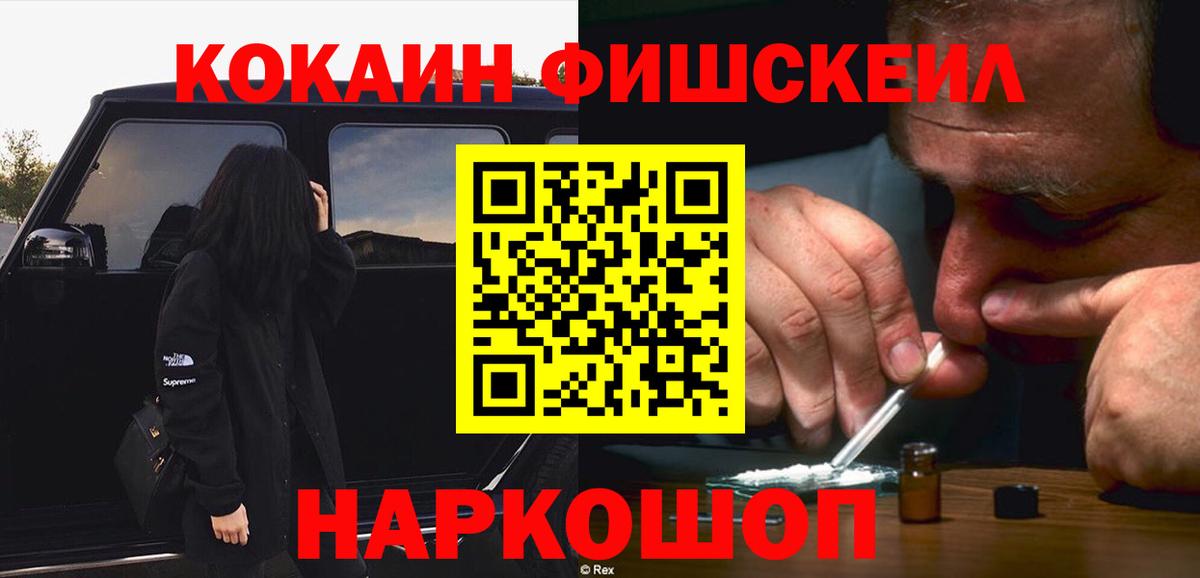 Нефтекамск  КОКАИН VHQ  Вход с VPN  Cocaine Эквадор 