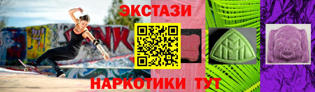 Экстази 300 mg Нефтекамск