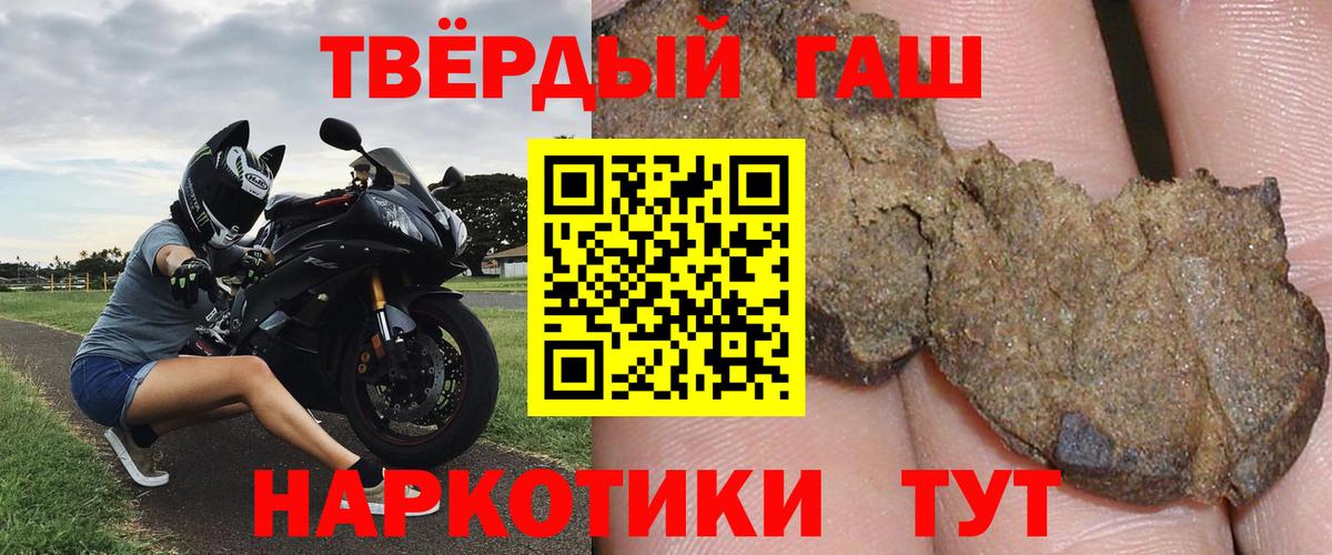 ГАШ VHQ  Гашиш  Нефтекамск  Вход с VPN 