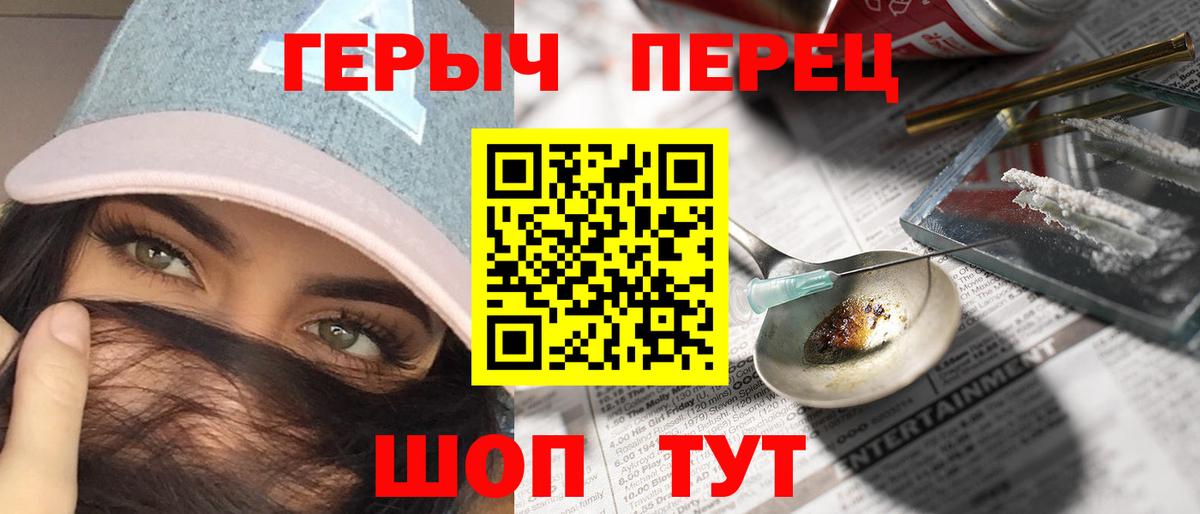 Нефтекамск  ГЕРОИН герыч  Вход с VPN 
