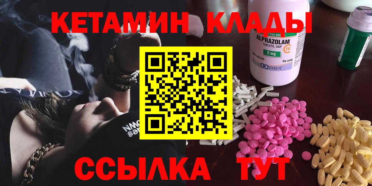 КЕТАМИН VHQ Нефтекамск
