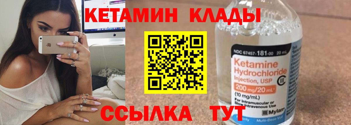 нарко площадка официальный сайт  Кетамин VHQ  КЕТАМИН VHQ  Вход с VPN  Нефтекамск 