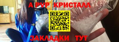 ALPHA PVP Северобайкальск