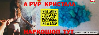 ALPHA PVP Северобайкальск