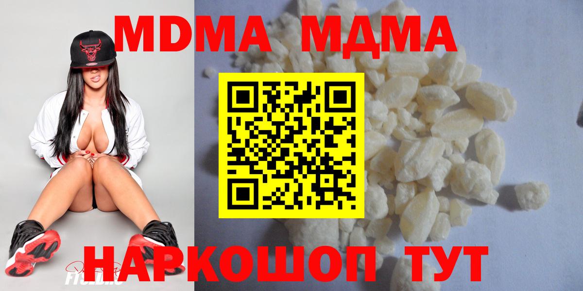 MDMA VHQ  Вход с VPN  МДМА  Нефтекамск  МДМА VHQ 