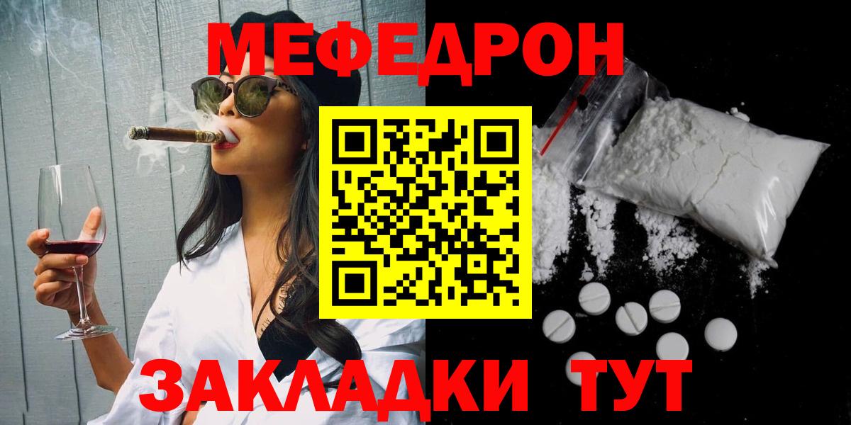 Мефедрон mephedrone  Мефедрон  Нефтекамск  МЕФ мяу мяу  Вход с VPN 