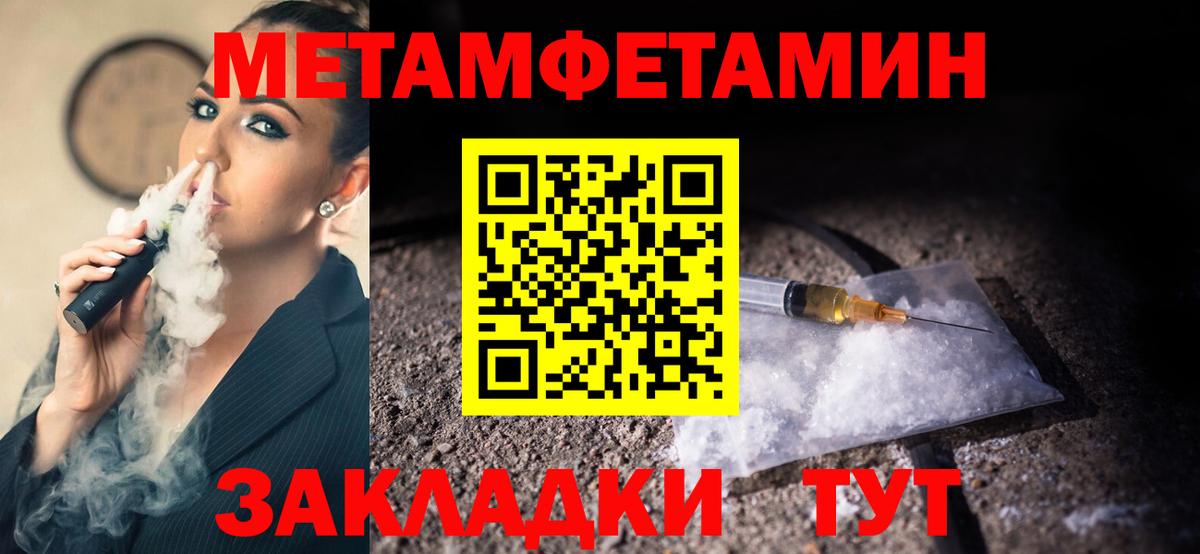 Метамфетамин  МЕТАМФЕТАМИН Methamphetamine  Вход с VPN  Нефтекамск 