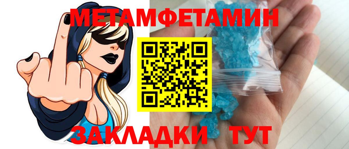 Первитин мет Нефтекамск