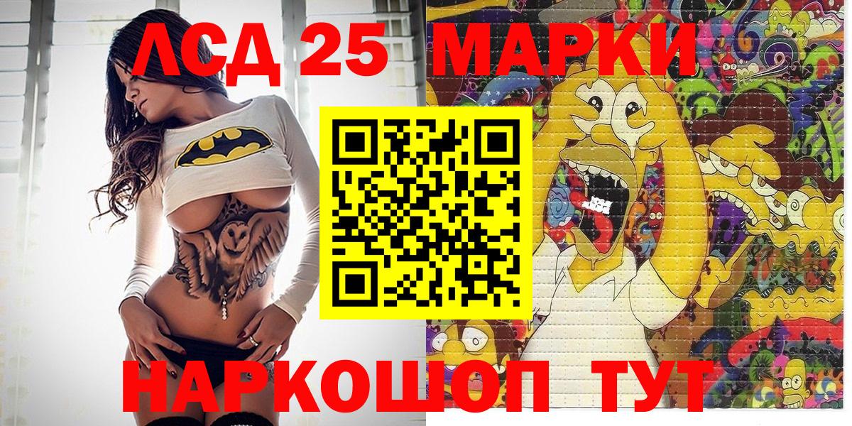 Нефтекамск  Марки NBOMe 1,5мг  Вход с VPN 