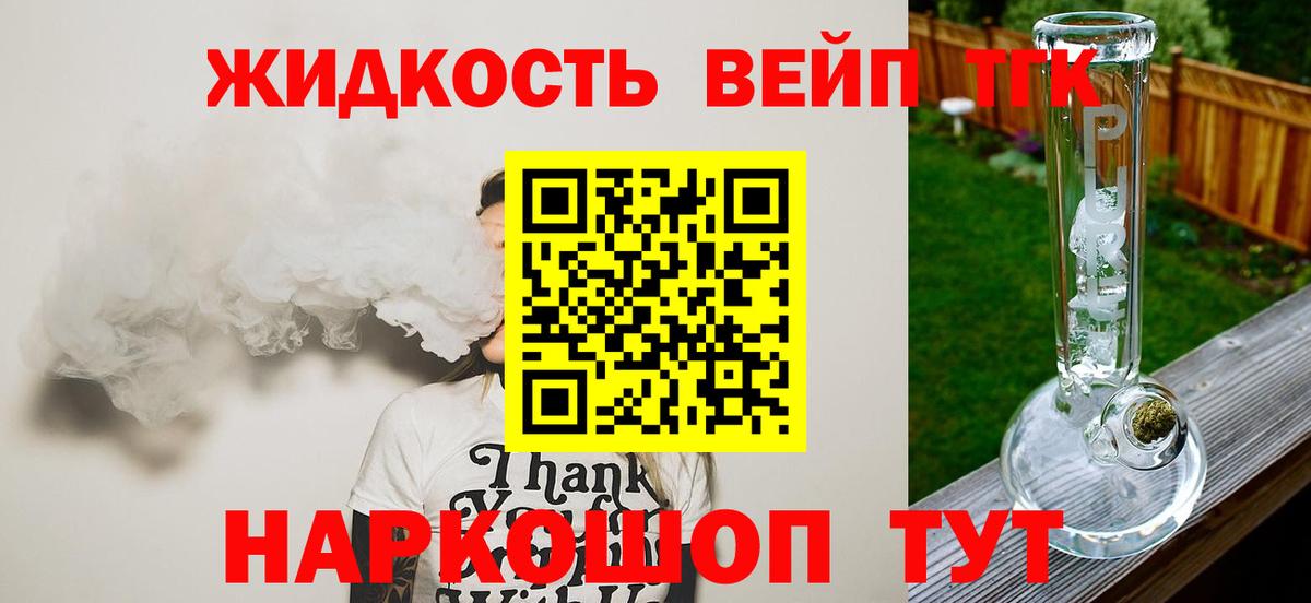 Дистиллят ТГК THC oil Нефтекамск